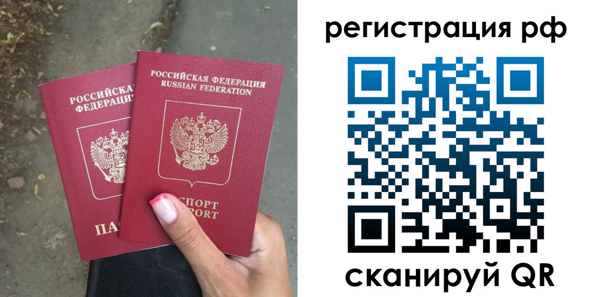 прописка штамп в Минеральных Водах