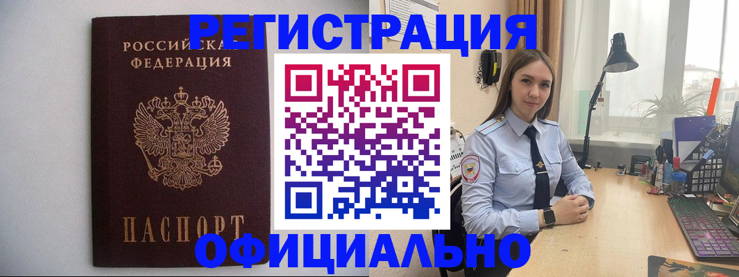 прописка штамп в Минеральных Водах