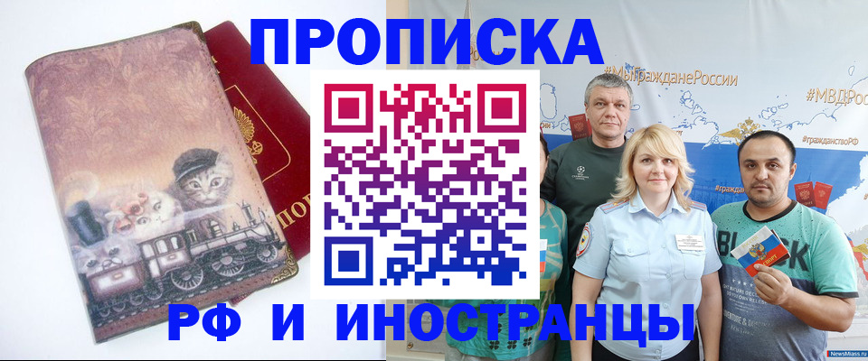 временная регистрация в Минеральных Водах