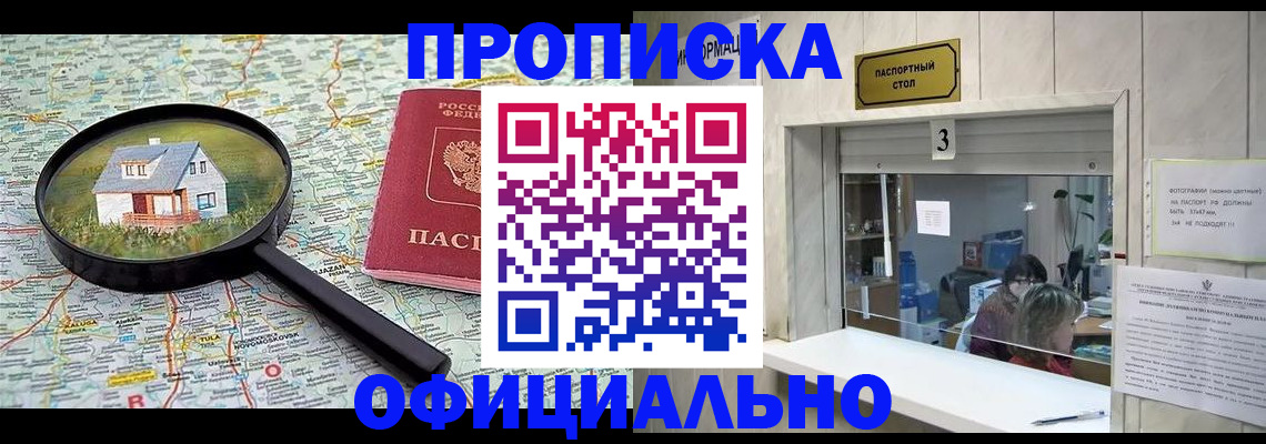 прописка иностранных граждан в Минеральных Водах