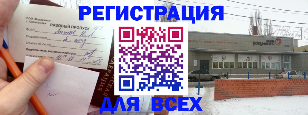 временная регистрация купить в Минеральных Водах