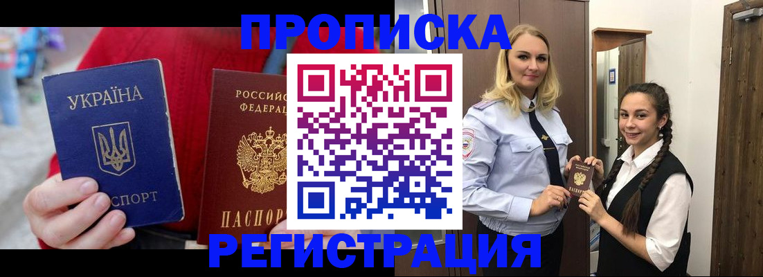 прописка для кредита в Минеральных Водах
