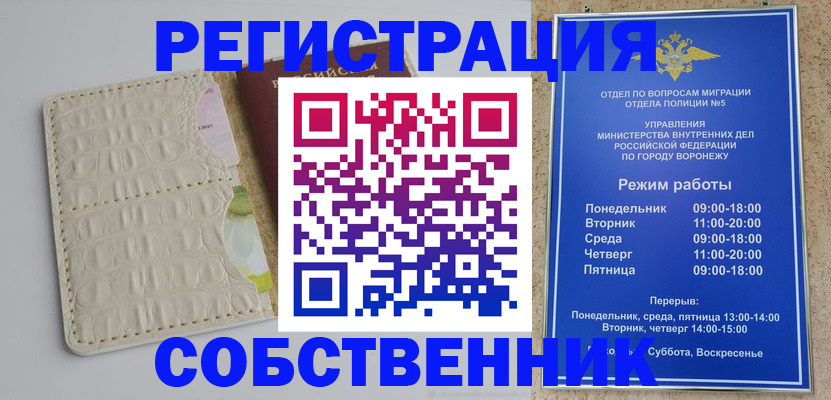 где прописаться в Минеральных Водах
